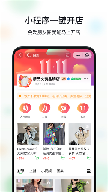 微购相册app