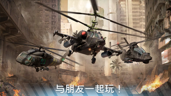 Modern War Choppers(现代战争直升机直装版)