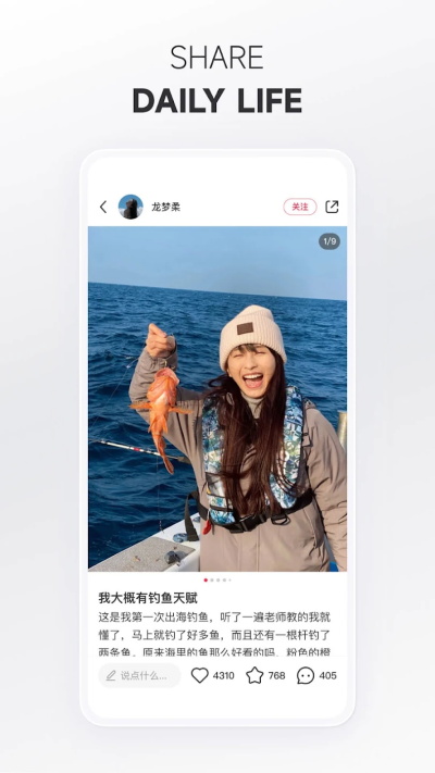 小红书国际版