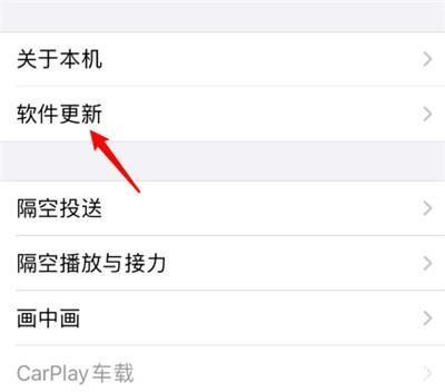 ios14内测怎么安装: iOS 14内测版安装教程：一步步教你如何体验最新系统