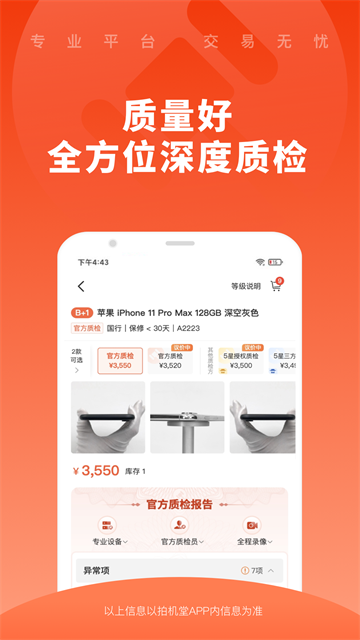 拍机堂