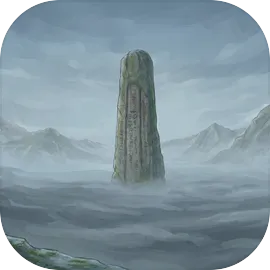 轮回试炼