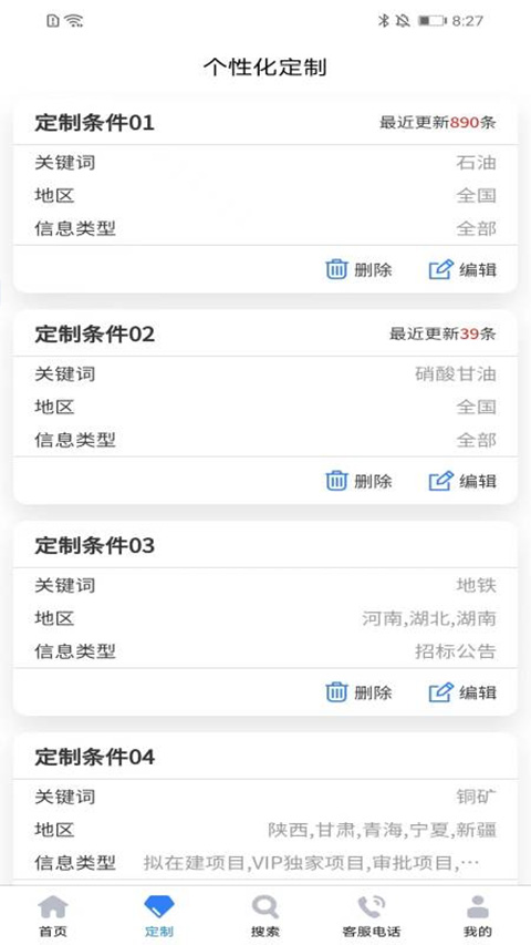 招标网