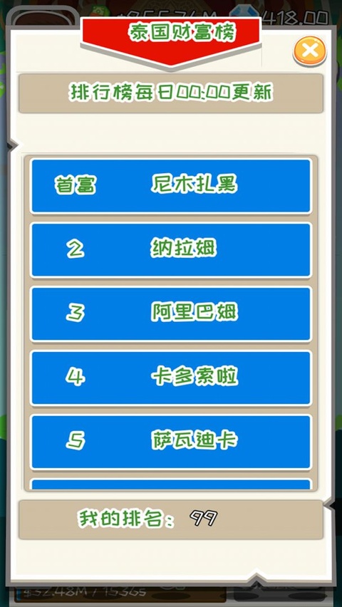 疯狂赚钱游戏