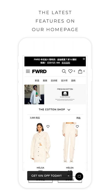 FWRD官方app