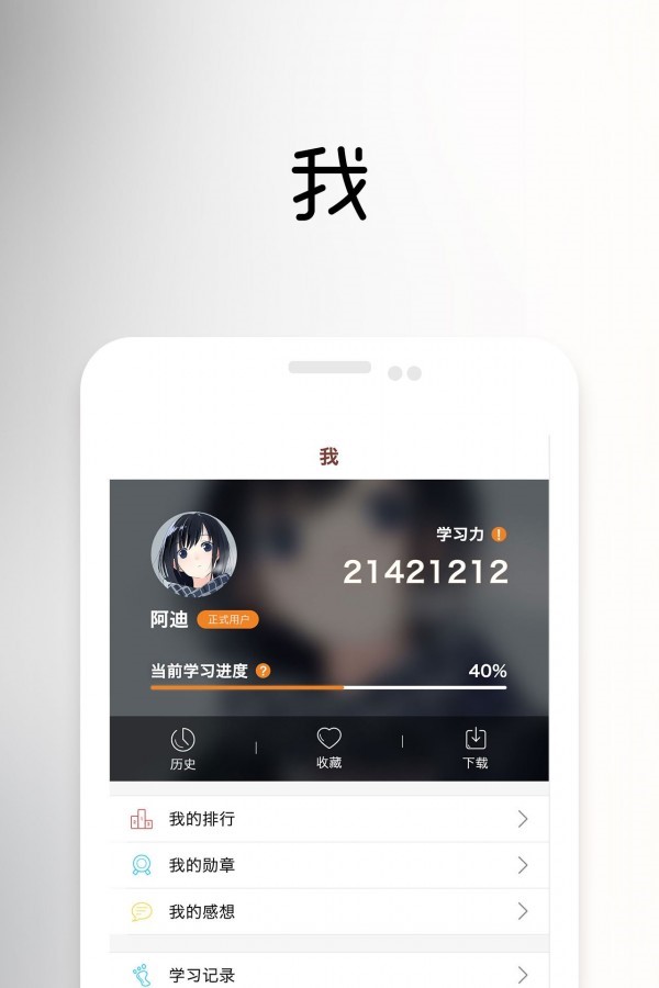 樊登读书会企业版官方下载