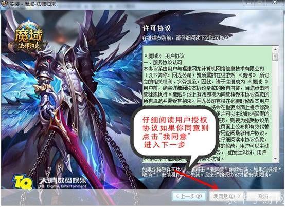 官方魔域怎么安装: 详细步骤指南：如何安装官方魔域