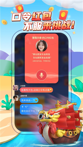 派派app