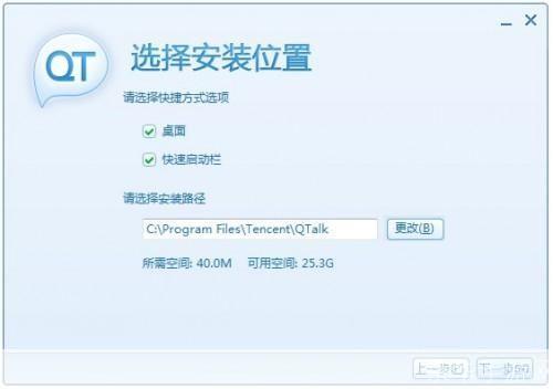 qt语音怎么安装: 如何安装QT语音