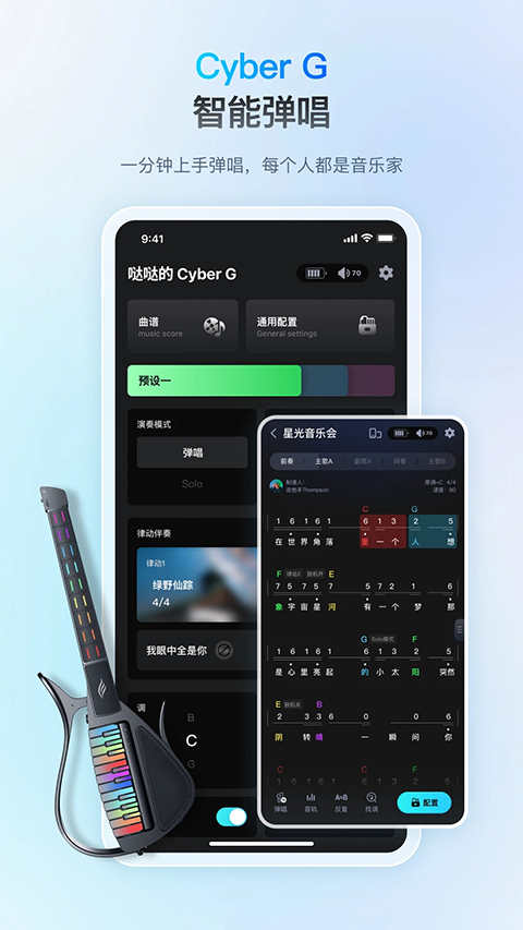 恩雅音乐调音器