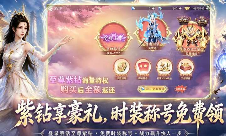 九界降魔