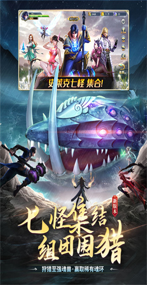 e侠网斗罗大陆手游