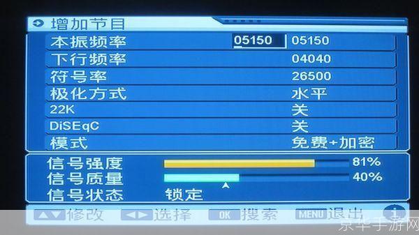 详细指南：如何设置和使用卫星电视