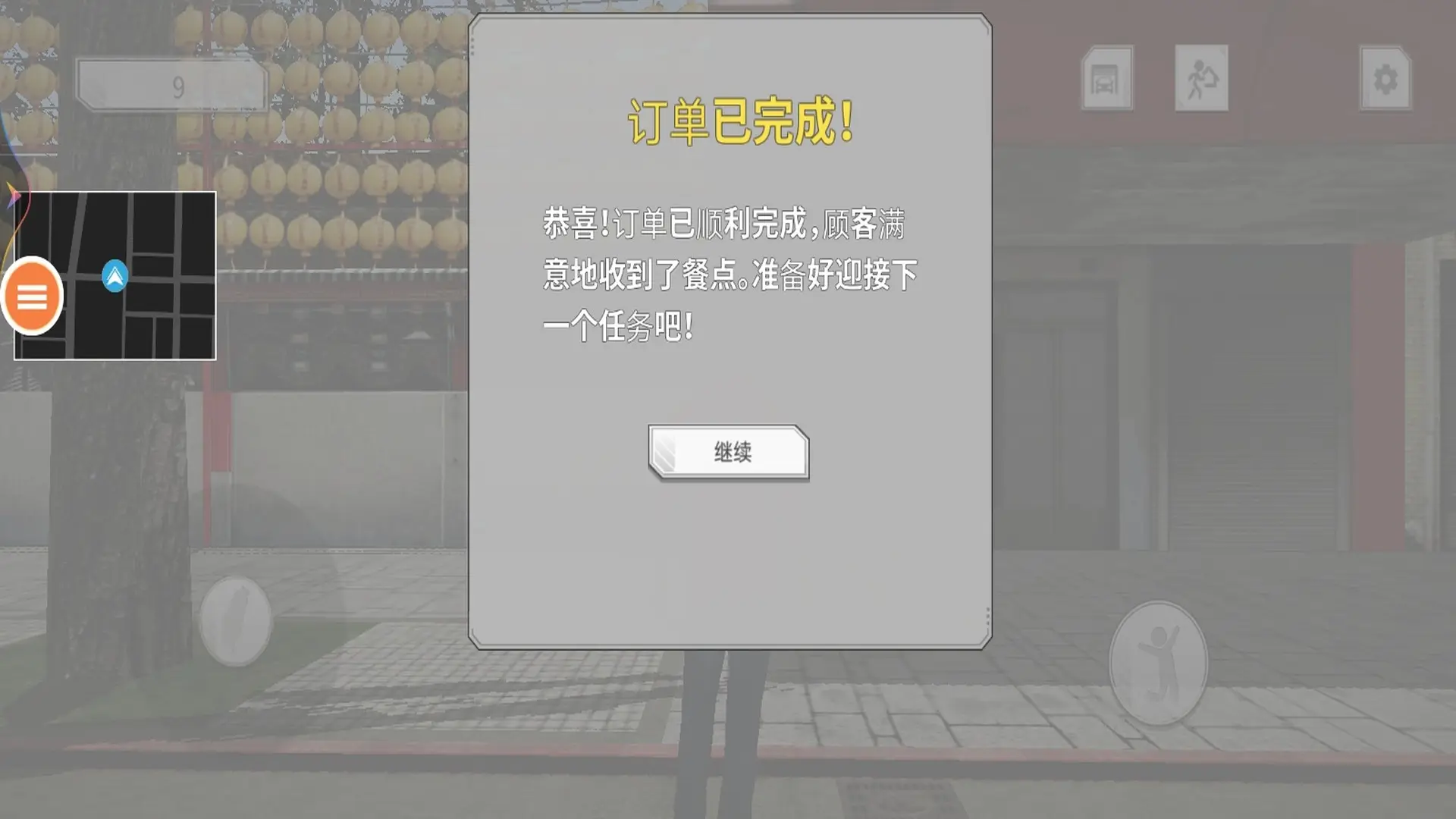 模拟生活中文版