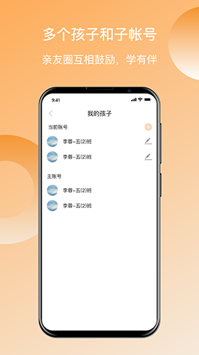 快乐听写免费版