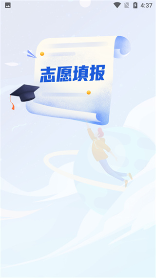 八桂高考app
