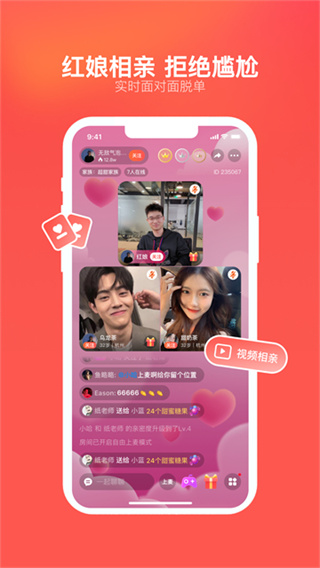 心遇app