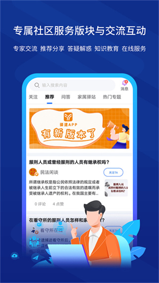 驿道