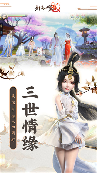 剑侠世界2金山版
