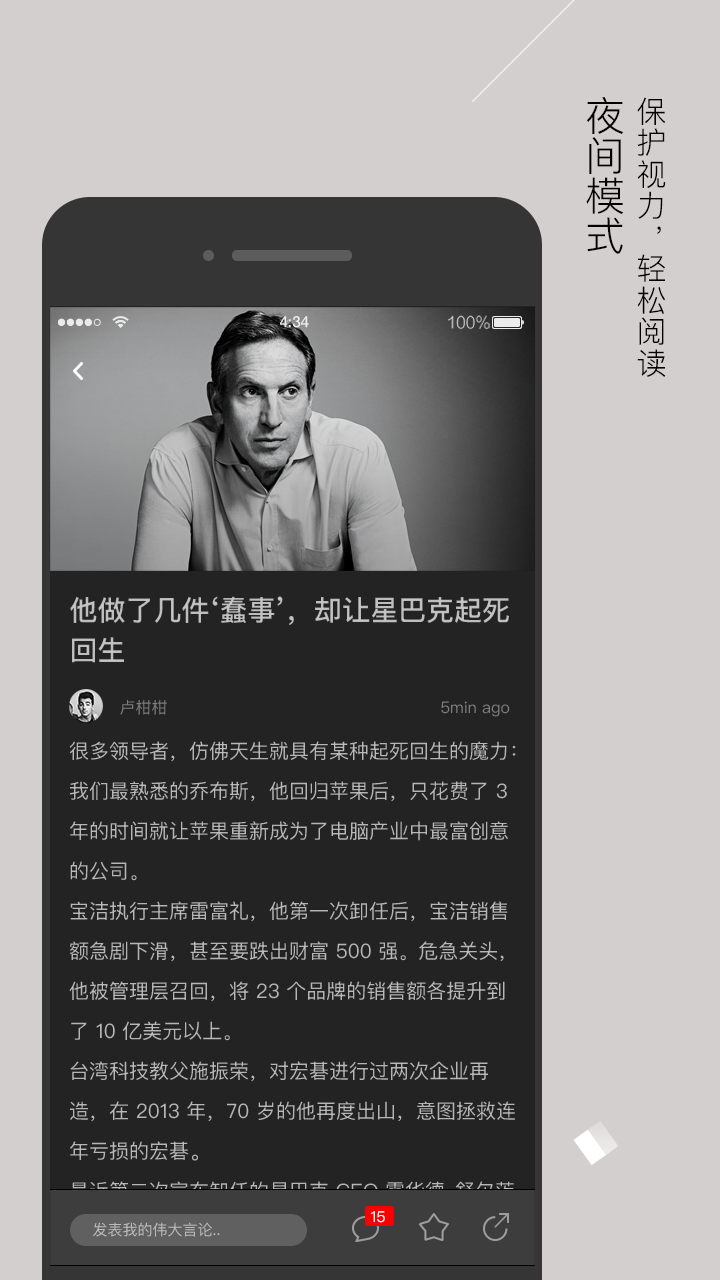 经理人分享移动端下载