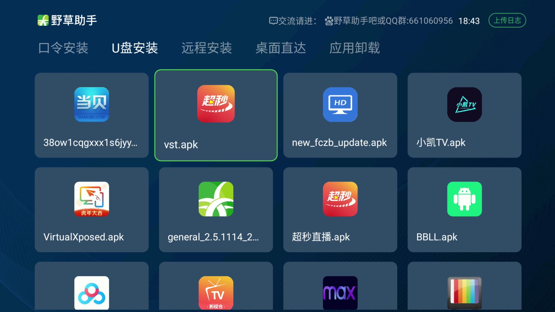 野草助手电视版