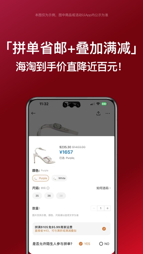 别样海外购