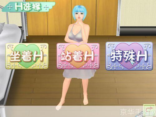3d箱娘中文版怎么安装: 3D箱娘中文版安装教程