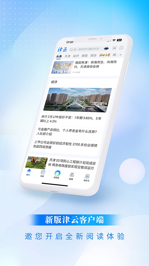 津云客户端