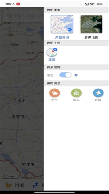 天地图山东