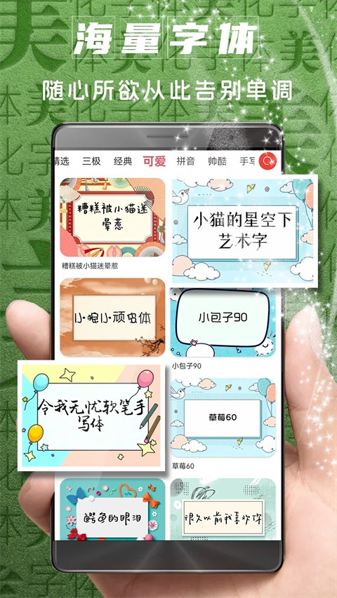 字体美化大师vivo版