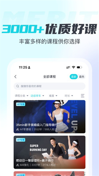 MERIT超燃脂app