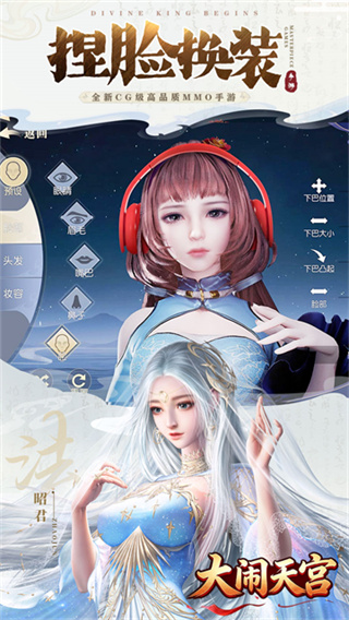 大闹天宫3D正版手游