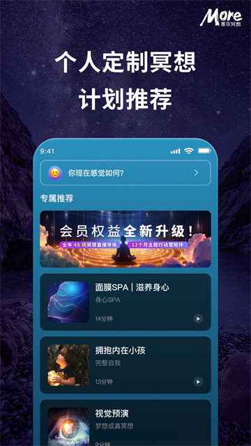 墨尔冥想