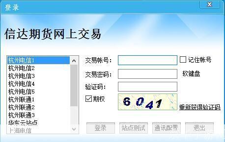 详细步骤指南：如何安装信达期货软件