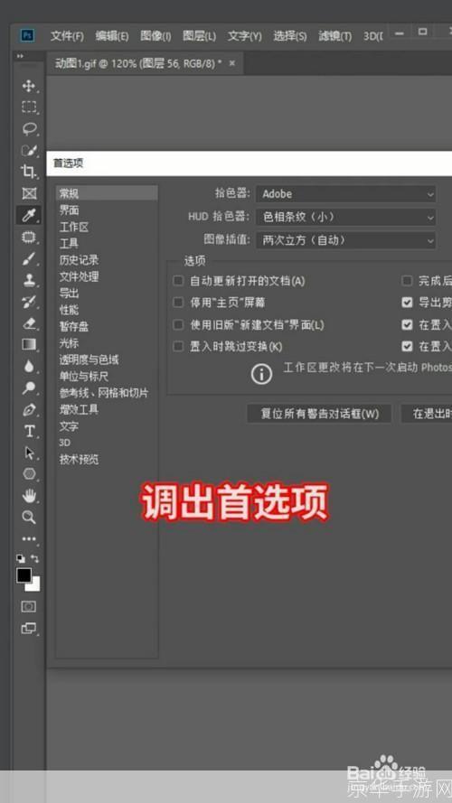 如何安装和使用Photoshop（PSD）模板