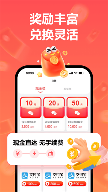 微赚