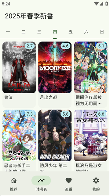 kazumi安卓版