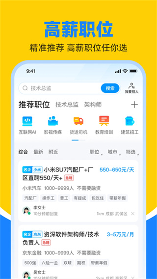 鱼泡自聘