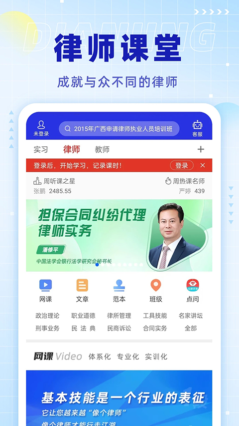 点睛网
