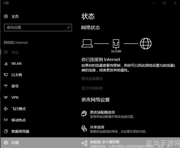 详细步骤指南：如何安装dr.com客户端