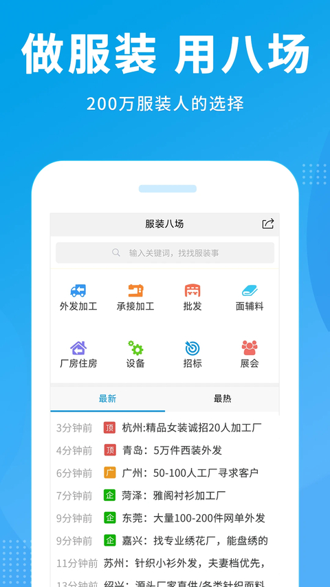 服装八场