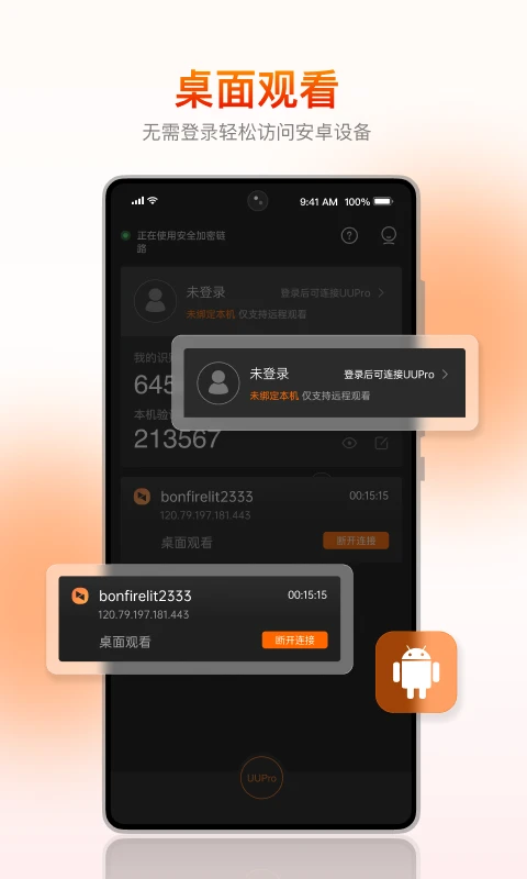 向日葵客户端手机版下载
