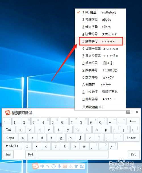 搜狗拼音输入法安装教程