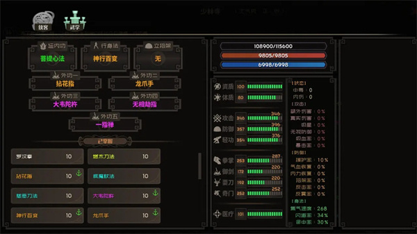 江湖百异图最新版