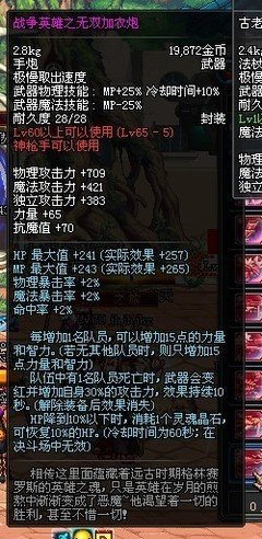 地下城与勇士中的加农炮：重型火力，制霸战场