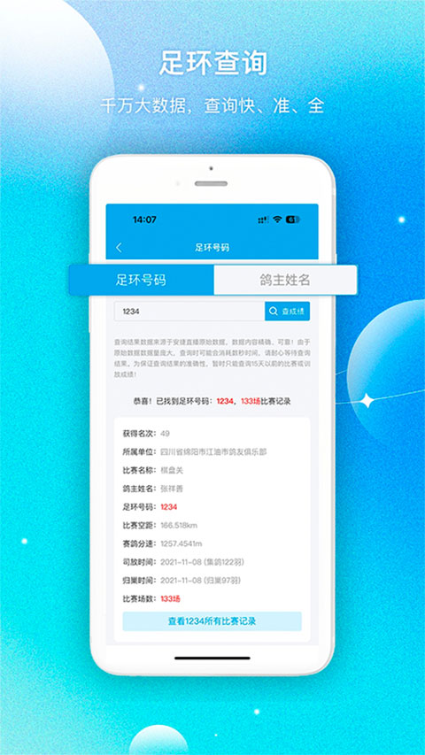 中鸽网
