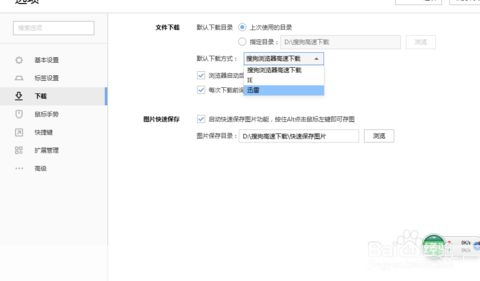 迅雷使用教程：如何充分利用网络资源进行高速下载