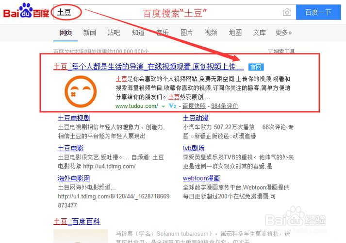 土豆网怎么用: 土豆网使用指南：如何高效地浏览和上传视频