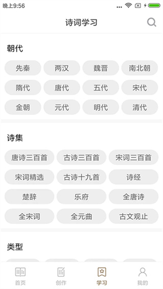 诗词天地
