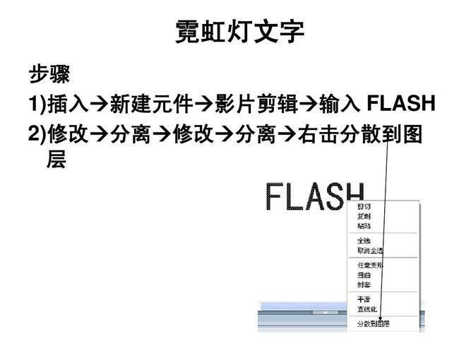 霓虹灯软件的使用方法详解